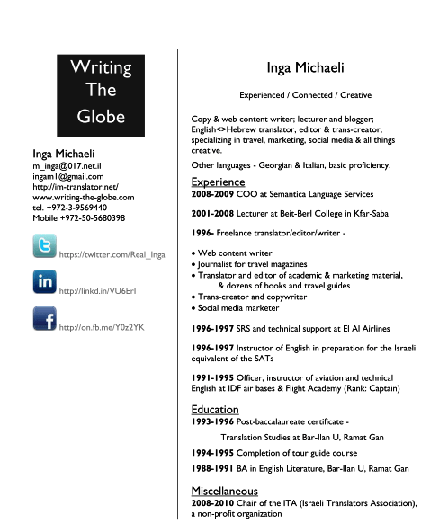 קורות חיים לדוגמה